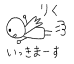 My name is Riku. sticker #13987339