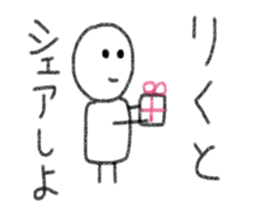 My name is Riku. sticker #13987340