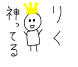 My name is Riku. sticker #13987341