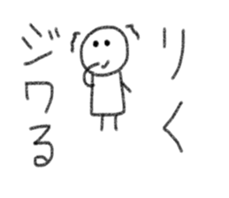 My name is Riku. sticker #13987342