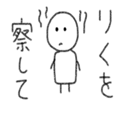 My name is Riku. sticker #13987343