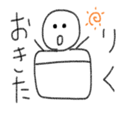 My name is Riku. sticker #13987346