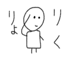 My name is Riku. sticker #13987348