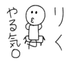 My name is Riku. sticker #13987349