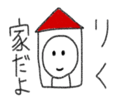 My name is Riku. sticker #13987355