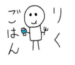 My name is Riku. sticker #13987356