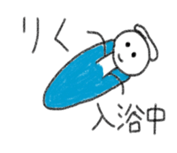 My name is Riku. sticker #13987357