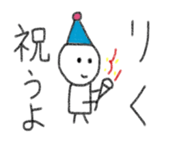 My name is Riku. sticker #13987359