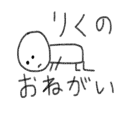 My name is Riku. sticker #13987360