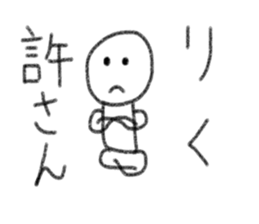 My name is Riku. sticker #13987361