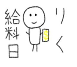 My name is Riku. sticker #13987362