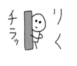 My name is Riku. sticker #13987368