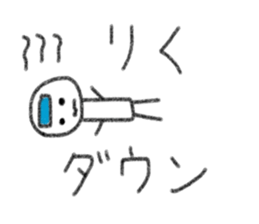 My name is Riku. sticker #13987369