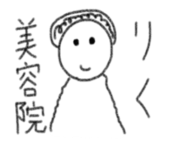 My name is Riku. sticker #13987370