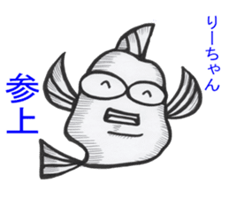 fish Ri-chan sticker #13987670
