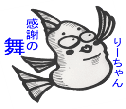 fish Ri-chan sticker #13987677