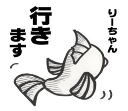 fish Ri-chan sticker #13987680