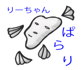 fish Ri-chan sticker #13987682