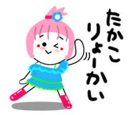 takako sticker sticker #13987784