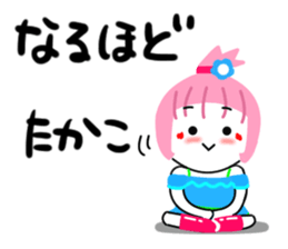 takako sticker sticker #13987802