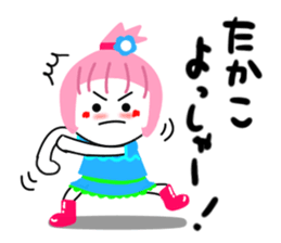 takako sticker sticker #13987810