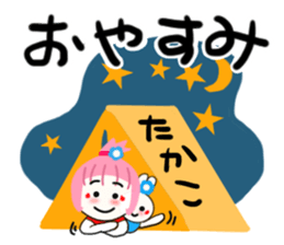 takako sticker sticker #13987821