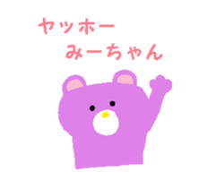 Dear Mi-chan sticker #13987950