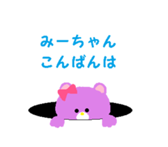Dear Mi-chan sticker #13987952