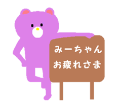 Dear Mi-chan sticker #13987953
