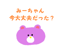 Dear Mi-chan sticker #13987954