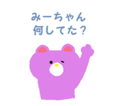 Dear Mi-chan sticker #13987955