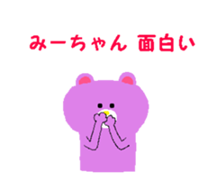 Dear Mi-chan sticker #13987957