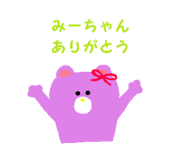 Dear Mi-chan sticker #13987958