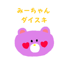 Dear Mi-chan sticker #13987959