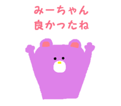 Dear Mi-chan sticker #13987960