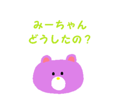 Dear Mi-chan sticker #13987961