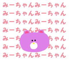 Dear Mi-chan sticker #13987962