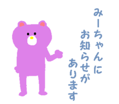 Dear Mi-chan sticker #13987963