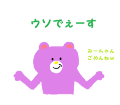 Dear Mi-chan sticker #13987964