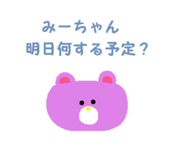 Dear Mi-chan sticker #13987966