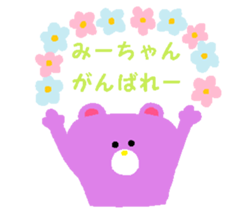 Dear Mi-chan sticker #13987967