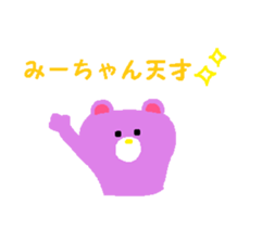 Dear Mi-chan sticker #13987968