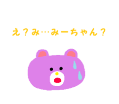 Dear Mi-chan sticker #13987972