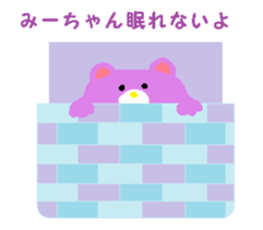 Dear Mi-chan sticker #13987977