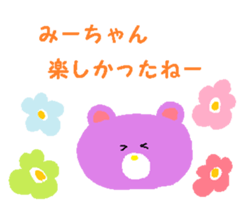 Dear Mi-chan sticker #13987978