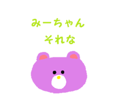 Dear Mi-chan sticker #13987979