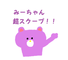 Dear Mi-chan sticker #13987981