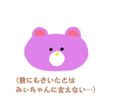Dear Mi-chan sticker #13987982