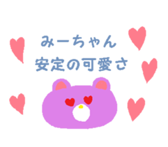 Dear Mi-chan sticker #13987983