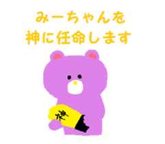 Dear Mi-chan sticker #13987984
